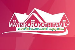 Mayinkanakath Family